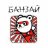 Банзай